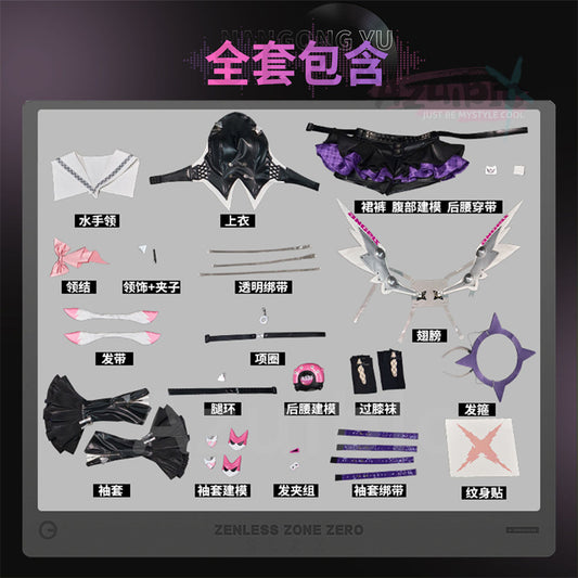 Azuiblc ゼンゼロ 南宮羽 ラプソディ・ミューズ 翼付 光輪付 コスプレ衣装