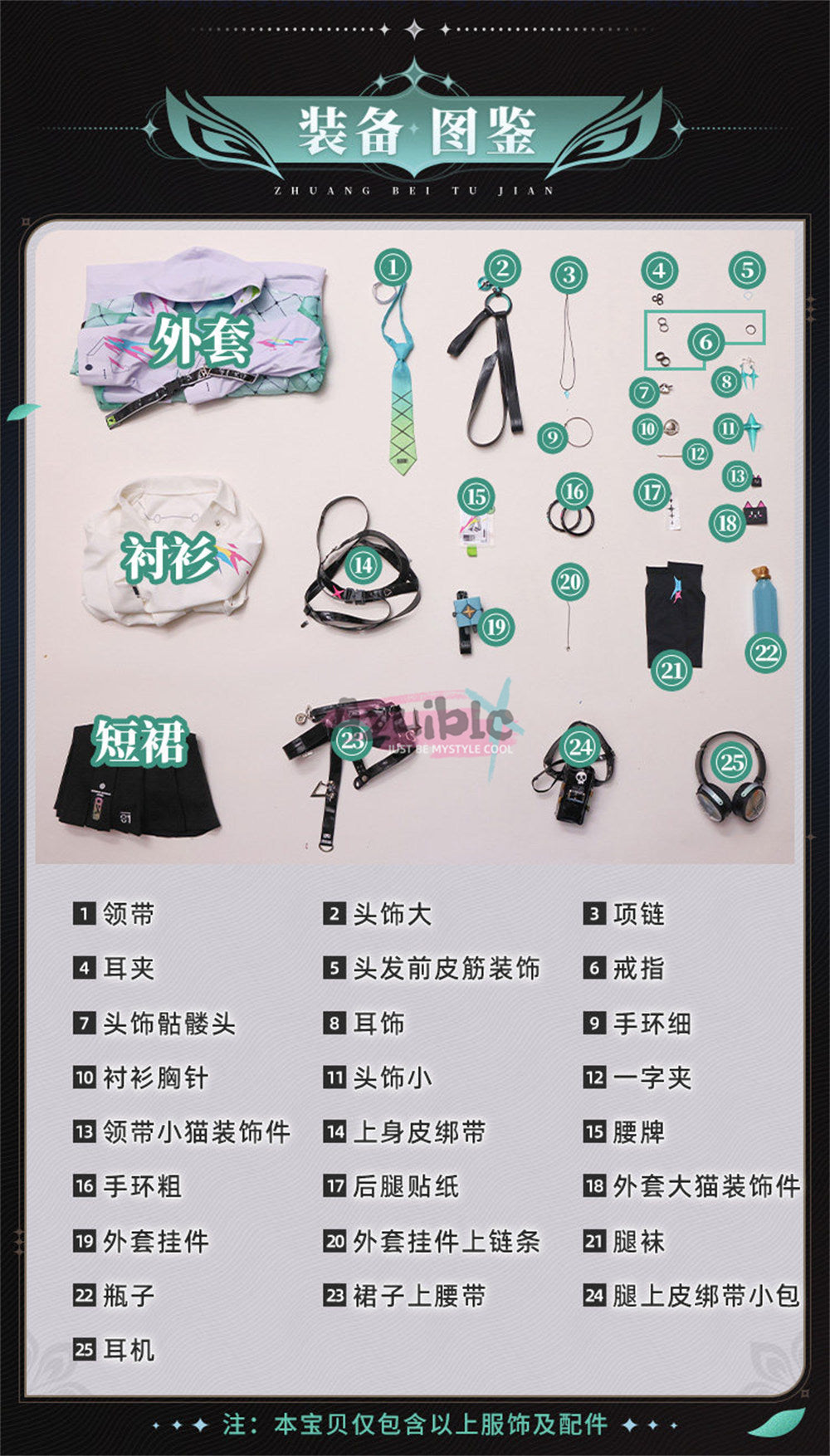 Azuiblc 鳴潮 リンネー コスプレ Lynae Wuthering Waves 金属パーツ イヤホーン道具 ハロウィン