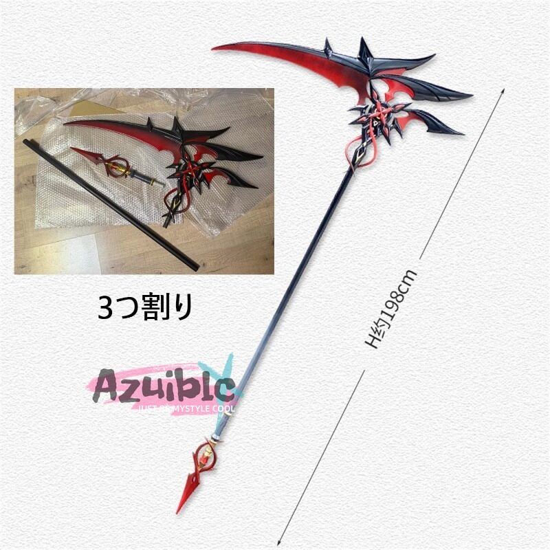 Azuiblc 原神 槍 赤月のシルエット 召使 コスプレ道具 アルレッキーノ