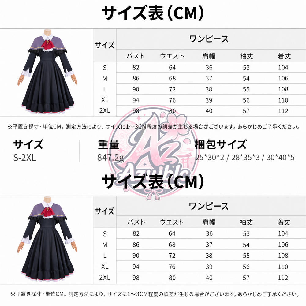 Azuiblc まどか☆マギカ 暁美ほむら コスプレ衣装|ワルプルギスの廻天 魔女Ver.