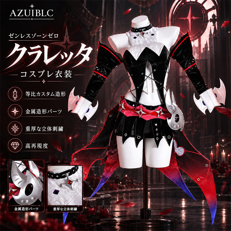 Azuiblc ゼンレスゾーンゼロ クラレッタ・フリンツ コスプレ衣装｜ZZZ