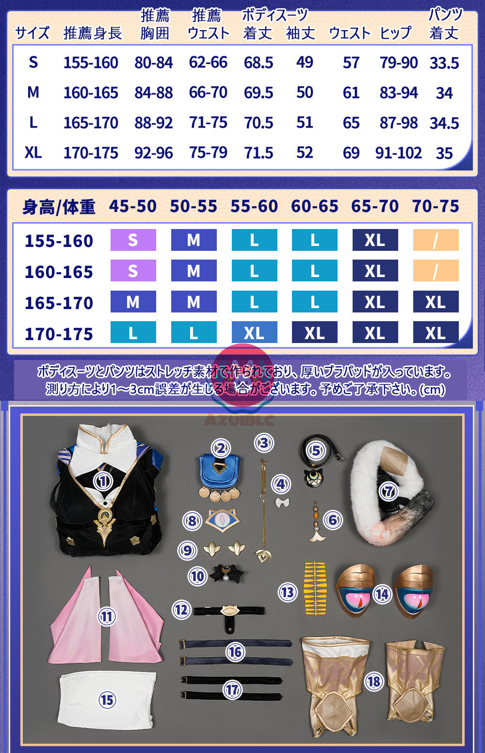 Azuiblc】 崩壊 スターレイル サフェル セファリア コスプレ衣装靴