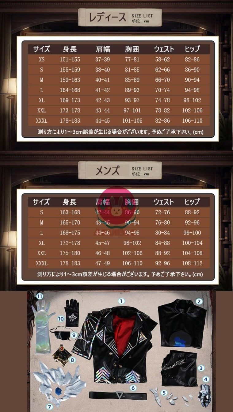Azuiblc 第五人格 フールズ・ゴールド 輝安鉱 コスプレ衣装 ライト付き