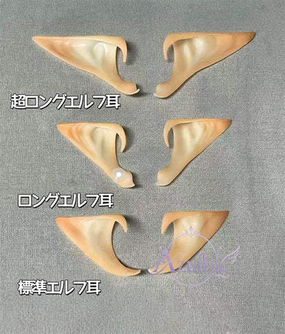 Azuiblc コスプレ道具　エルフ耳 尖った耳 コスプレ 耳  8cm 11cm アクセサリ 長め　短め 仮装 天使 精霊 魔女 　祭り 学園祭 演出 仮装衣装ハロウィン　吸血鬼