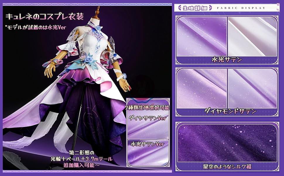 Azuiblc 崩壊スターレイル キュレネ コスプレ衣装 サテン生地 金属アクセサリー コスプレ ドレス お洋服 コスチューム  cosplay - Azuiblc