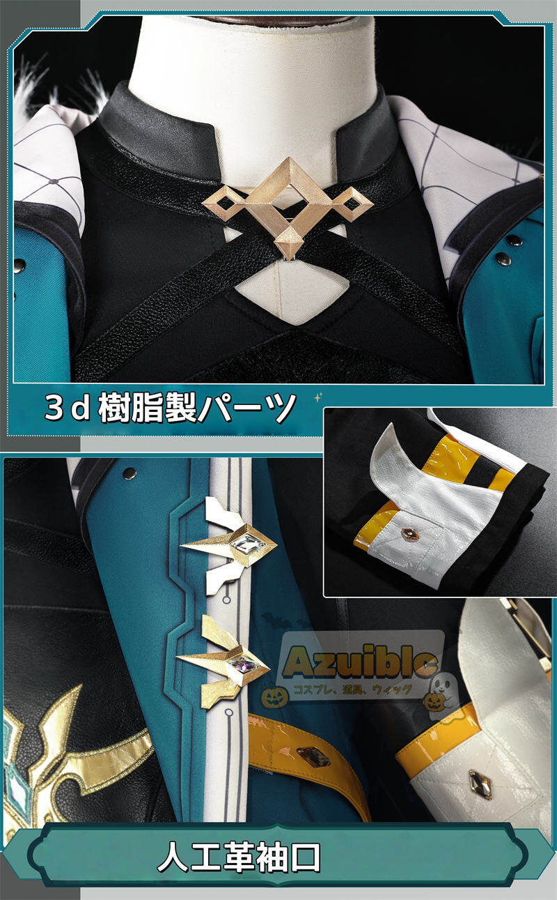 Azuiblc　原神 ファルカ コスプレ衣装  Varka コスチューム ナドクライ編　仮装　西風騎士団 大団長　腿甲3ｄ樹脂製パーツ　アクセサリー - Azuiblc