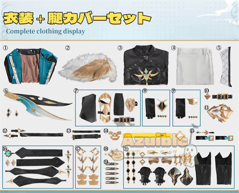 Azuiblc　原神 ファルカ コスプレ衣装  Varka コスチューム ナドクライ編　仮装　西風騎士団 大団長　腿甲3ｄ樹脂製パーツ　アクセサリー - Azuiblc