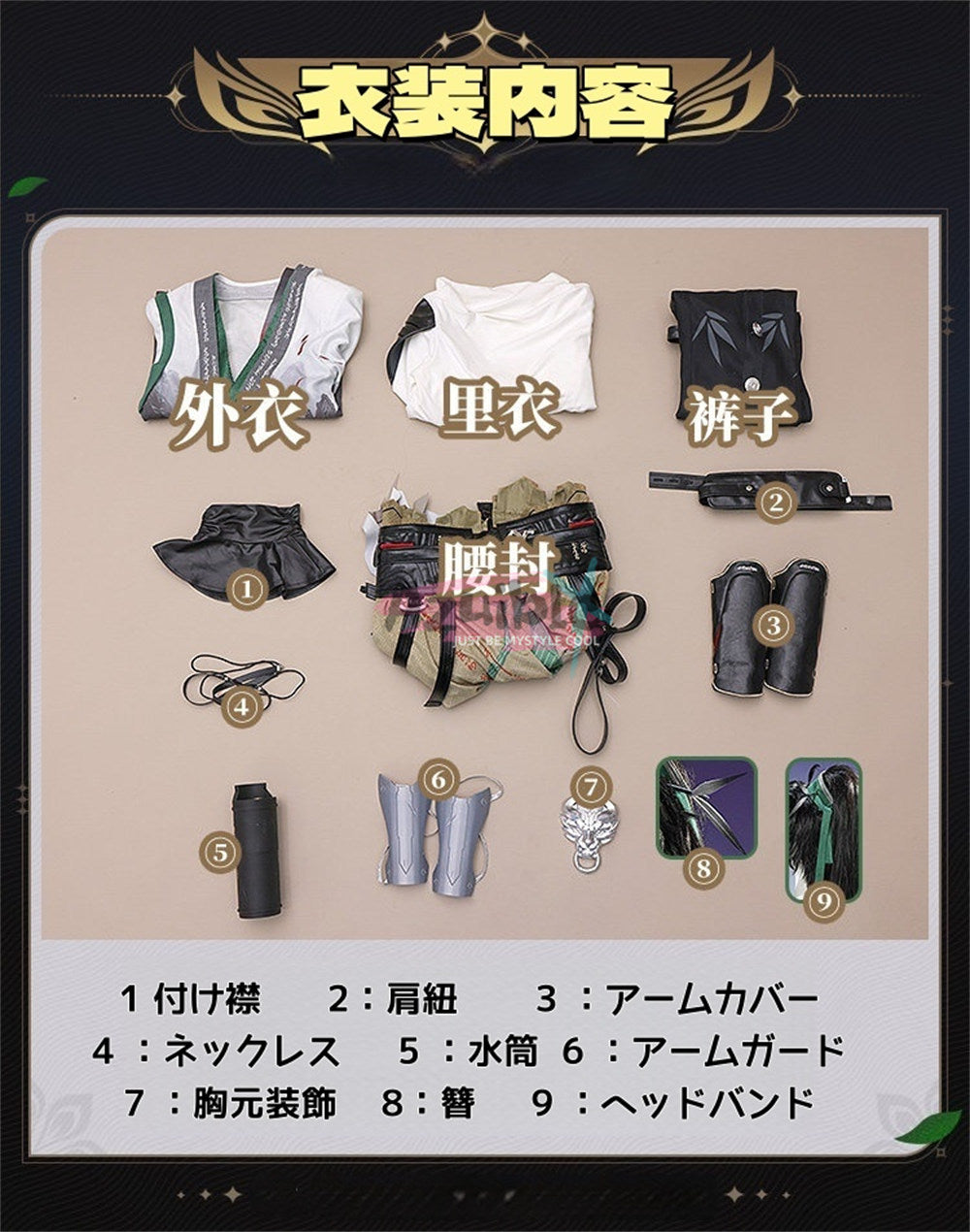 Azuiblc　鳴潮　仇遠　コスプレ　きゅうえん　合金製パーツ　Wuthering Waves Qiuyuan ハロウィン
