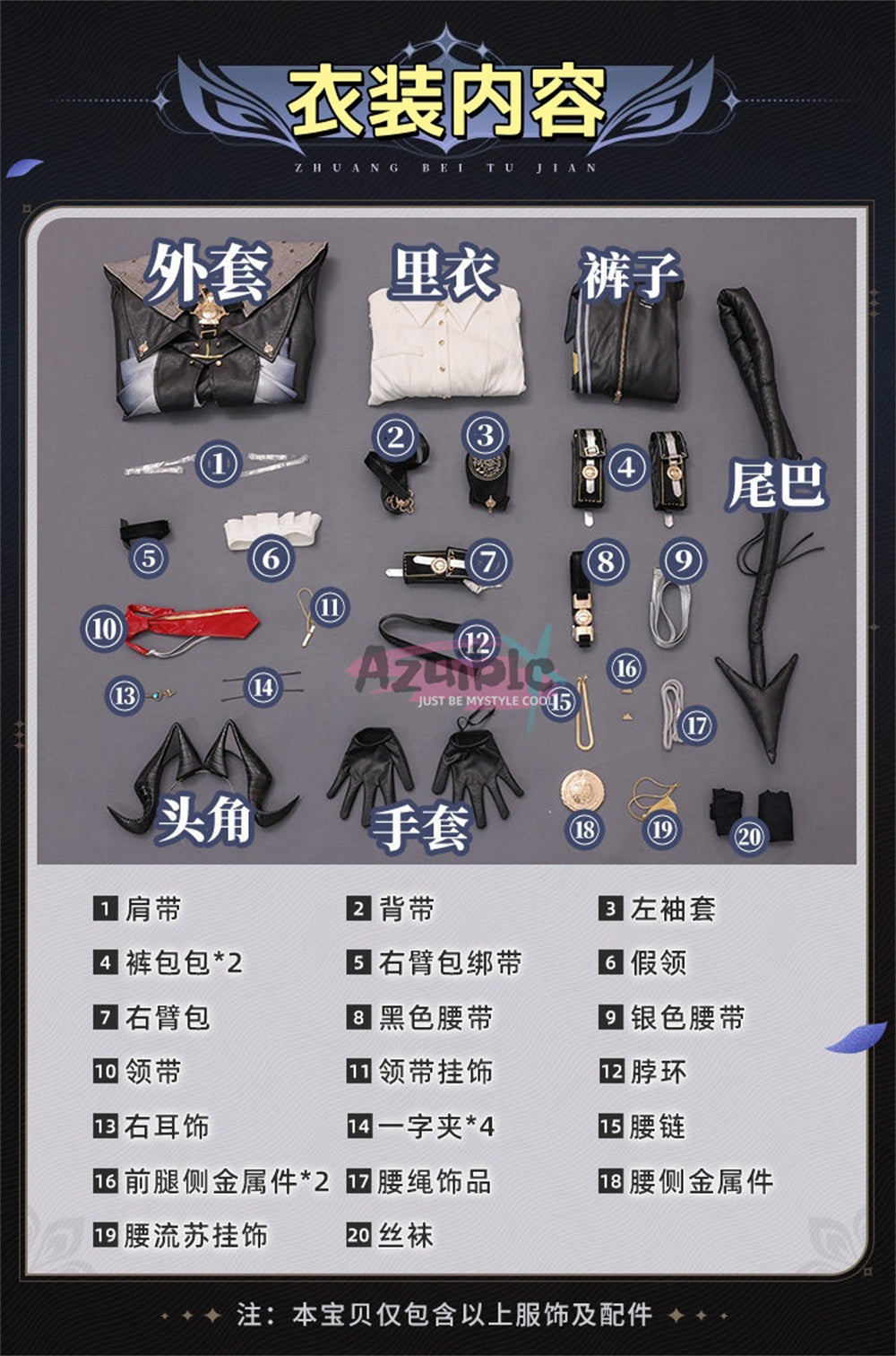 Azuiblc　鳴潮　ザンニー　コスプレ　金属パーツ　人工革生地　角付き　Wuthering Waves　Zani　ハロウィン　
