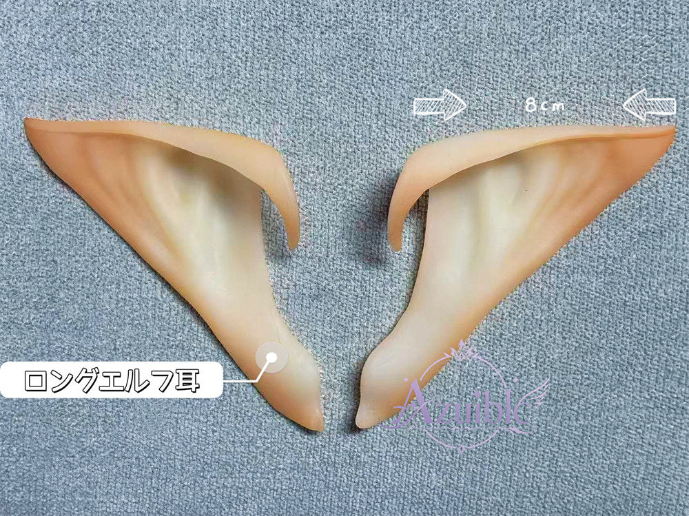 Azuiblc コスプレ道具　エルフ耳 尖った耳 コスプレ 耳  8cm 11cm アクセサリ 長め　短め 仮装 天使 精霊 魔女 　祭り 学園祭 演出 仮装衣装ハロウィン　吸血鬼