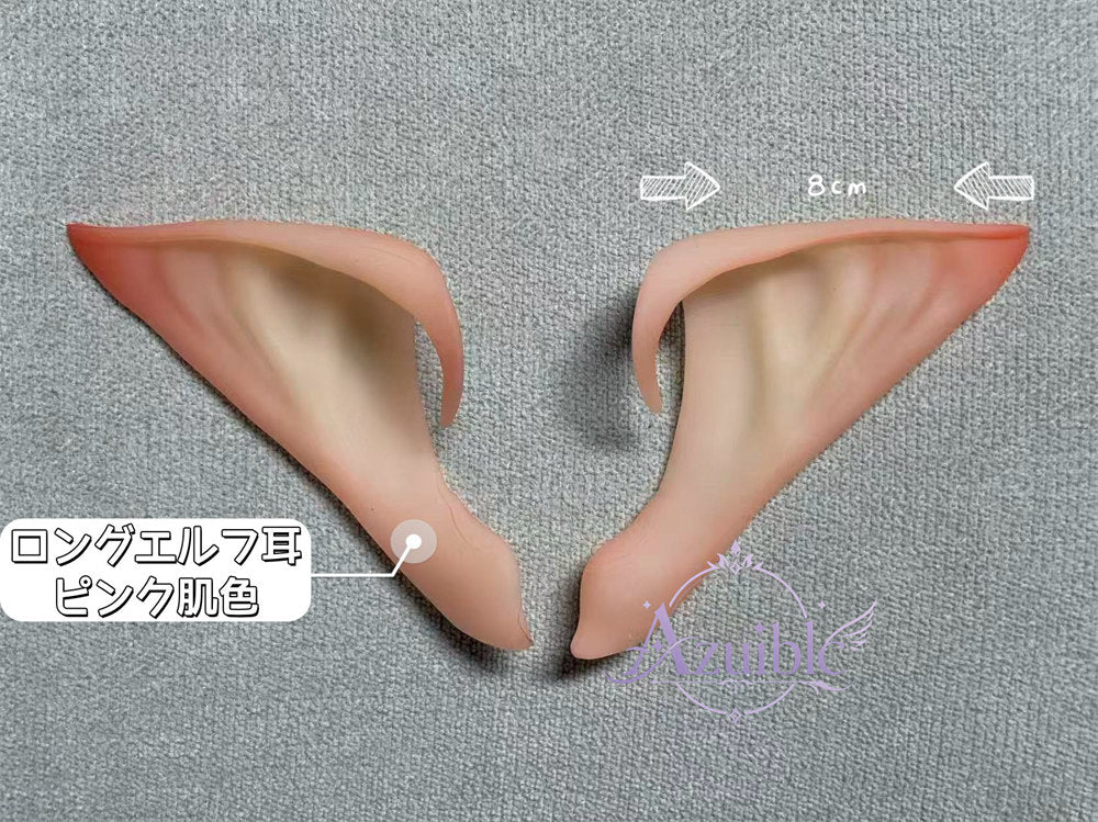 Azuiblc コスプレ道具　エルフ耳 尖った耳 コスプレ 耳  8cm 11cm アクセサリ 長め　短め 仮装 天使 精霊 魔女 　祭り 学園祭 演出 仮装衣装ハロウィン　吸血鬼