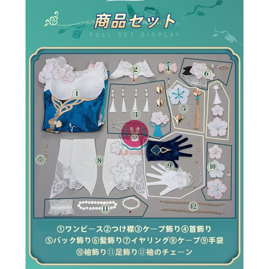 【Azuiblc】崩壊：スターレイル ルアン・メェイ 紙上に咲く雪梅 コスプレ衣装 新コスチューム 金属アクセサリー ハロウィン イベント 舞台