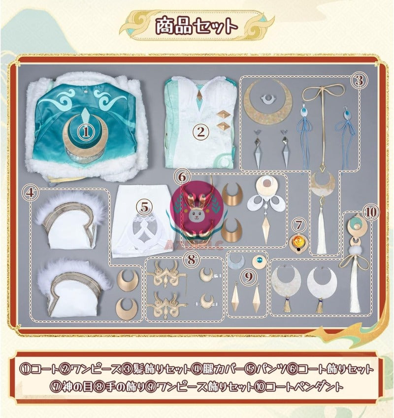 【Azuiblc】原神 兹白 しばく コスプレ 衣装 腿カバー付き 金属アクセサリー 白馬の仙人 コスチュームセット cosplay - Azuiblc