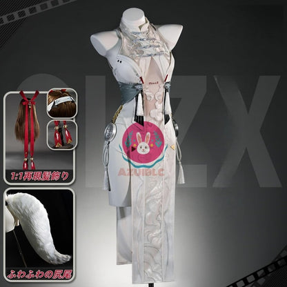 【Azuiblc】ゼンゼロ 葉瞬光 澄心境 コスプレ 衣装 尻尾付き 白 ようしゅんこう チャイナ服 コスチュームセット cosplay - Azuiblc