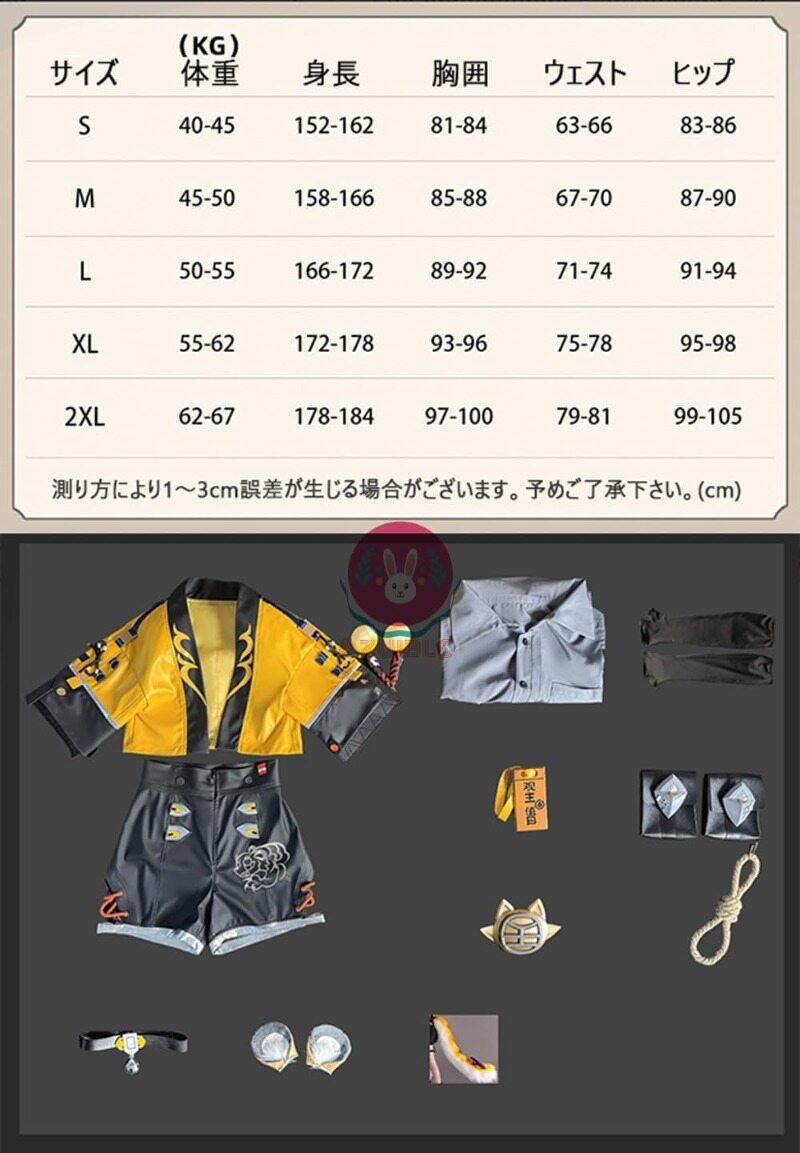 Azuiblc ゼンゼロ コスプレ衣装 イーシェン 橘福福 尻尾付き