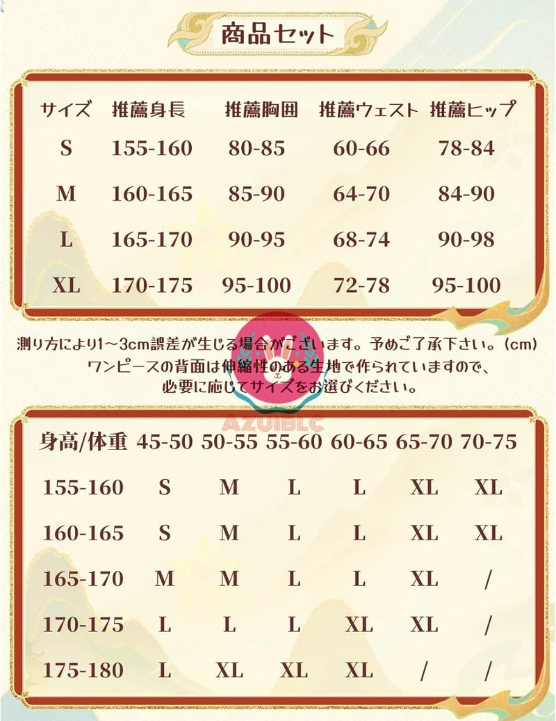 【Azuiblc】原神 兹白 しばく コスプレ 衣装 腿カバー付き 金属アクセサリー 白馬の仙人 コスチュームセット cosplay - Azuiblc