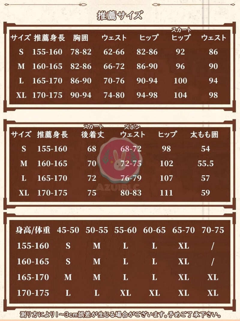 Azuiblc 崩壊 スターレイル トリビー トリアン トリノン 髪飾り3種類  コスプレ衣装 コスチュームセット パニエ付き 靴カバー付き   cosplay Azuiblc