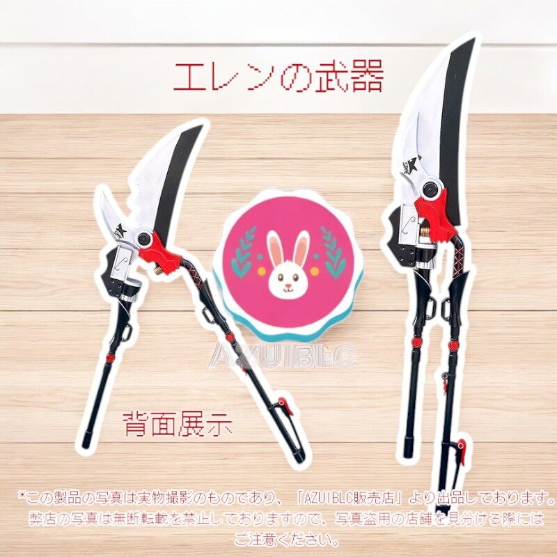 Azuiblc ゼンゼロ エレン・ジョー コスプレ ハサミ 可動式 3つ割り 180CM 鋏 刀 武器 PU製 コスプレ道具 Cosplay ゼンレスゾーンゼロ コスプレ小物 - Azuiblc