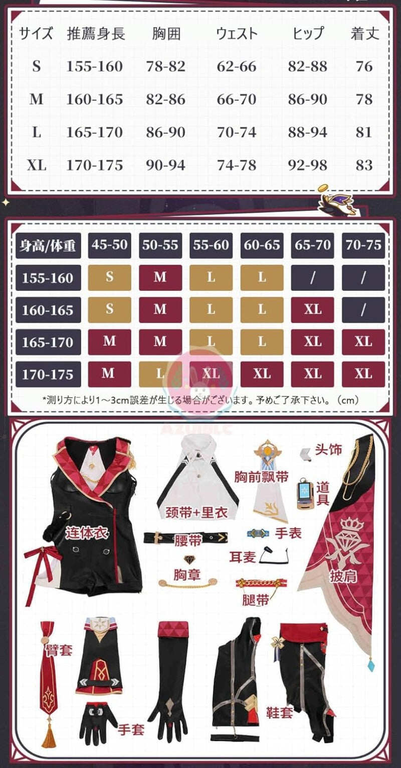 現物在庫限り。完売次第終了、再生産予定なし。【Azuiblc】崩壊スターレイル  トパーズ コスプレ衣装  コスチュームセット 金属アクセサリー   cosplay 変装 仮装 撮影 祭り ハロウィン クリスマス イベント - Azuiblc