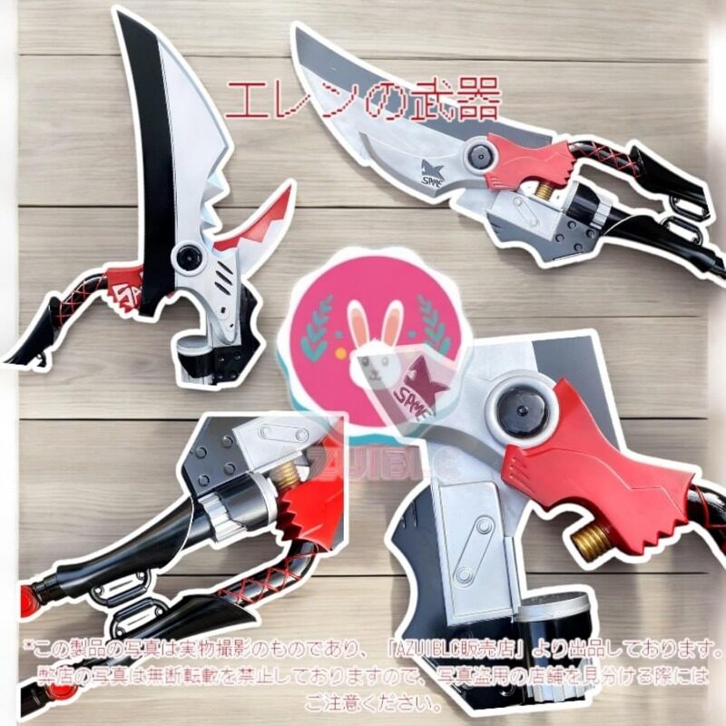 Azuiblc ゼンゼロ エレン コスプレ ハサミ 可動式 3つ割り 180CM 武器