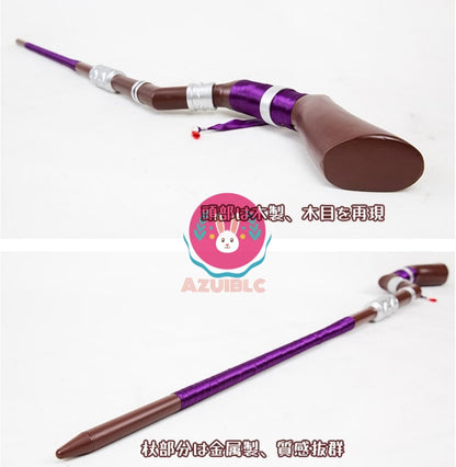 【Azuiblc】葬送のフリーレン フェルン 杖 魔法の杖 1：1再現 147cm 木製＋金属製 武器 2つ割り コスプレ道具 Cosplay 観賞 コレクション グッズ コスプレ小物