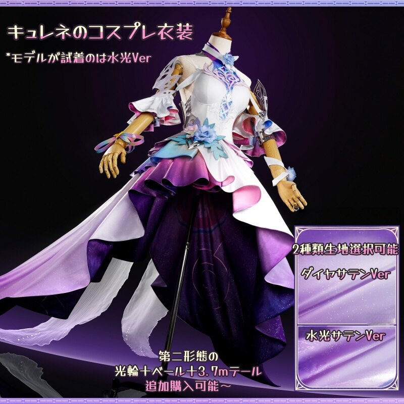 崩壊スターレイル　キュレネ　コスプレ衣装M 崩壊スターレイル キュレネ コスプレ衣装 - Costowns