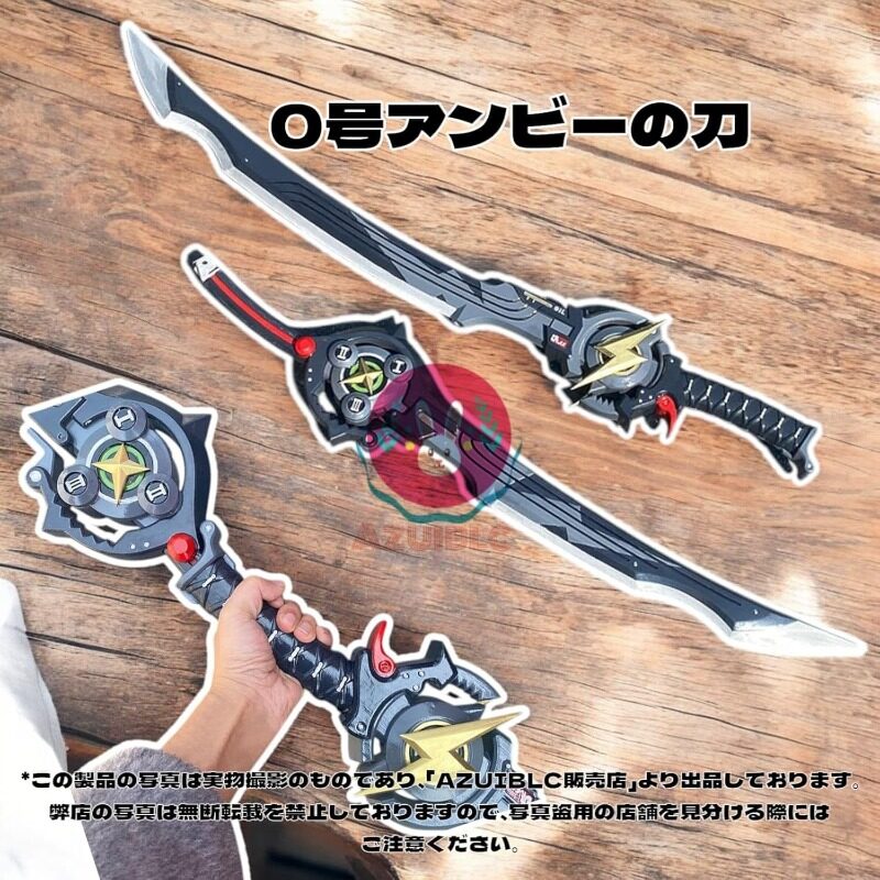 Azuiblc ゼンゼロ 星見雅 コスプレ 日本刀 113CM 鞘付き 武器 PU製 剣