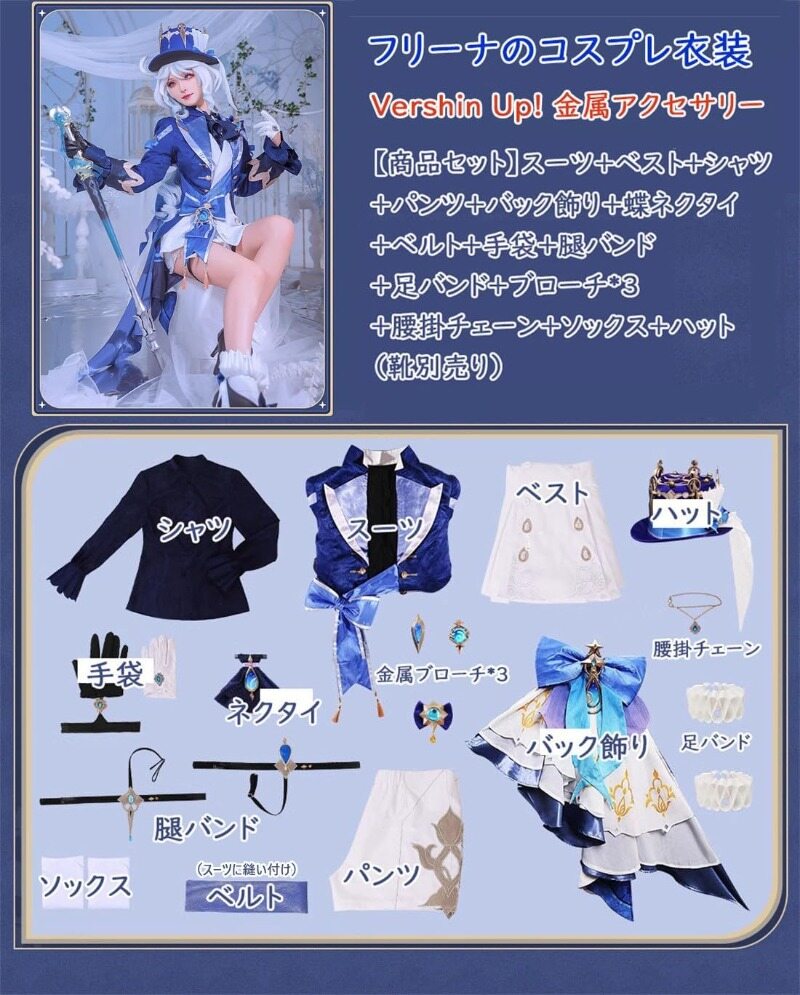 Azuiblc 原神フリーナ コスプレ衣装 帽子付 金属製神の目 コスチューム