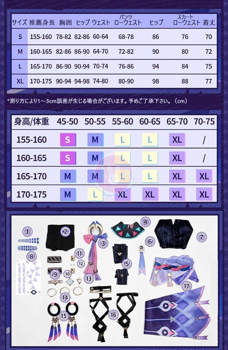 在庫納品　Azuiblc 原神 シトラリ 髪飾り付き コスプレ衣装 コスチュームセット 金属アクセサリー グッズ げんしん cosplay - Azuiblc