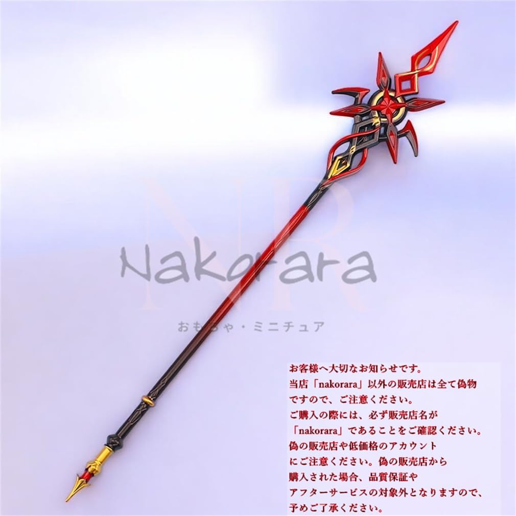 Azuiblc 原神　ミニチュア 赤月のシルエット 22cm 長柄 槍 キーホルダー アルレッキーノ(召使) 工芸品モデル ダイキャスト おもちゃ ミニ武器 - Azuiblc