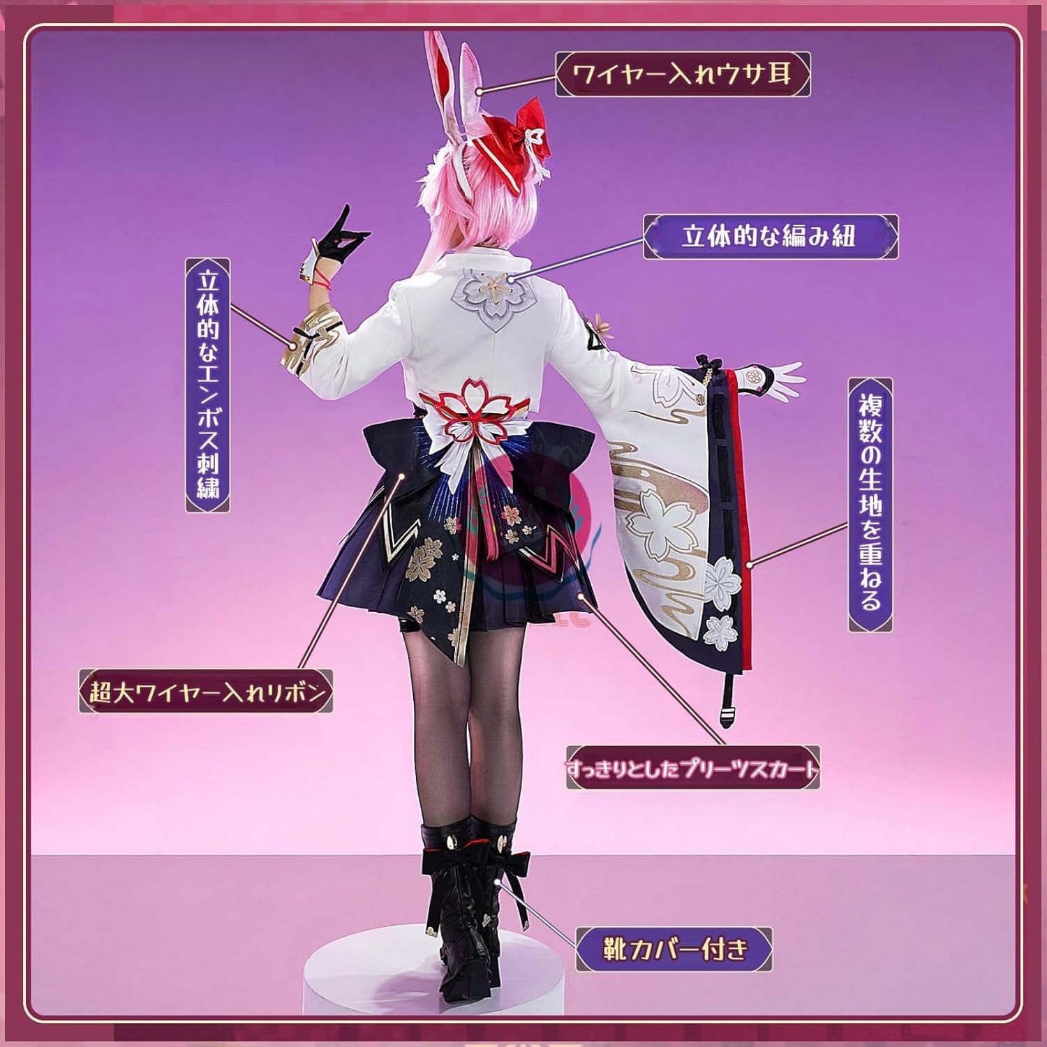 崩壊：スターレイル 緋英 cosplay道具 130cm Azuiblc】スターレイル 緋英 ひえい コスプレ衣装 ウサ耳 靴カバー付き