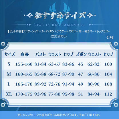 【Azuiblc】原神 スカラマシュ 放浪者 散兵 コスプレ衣装 コスチュームセット グッズ げんしん おしゃれ アニメ cosplay - Azuiblc