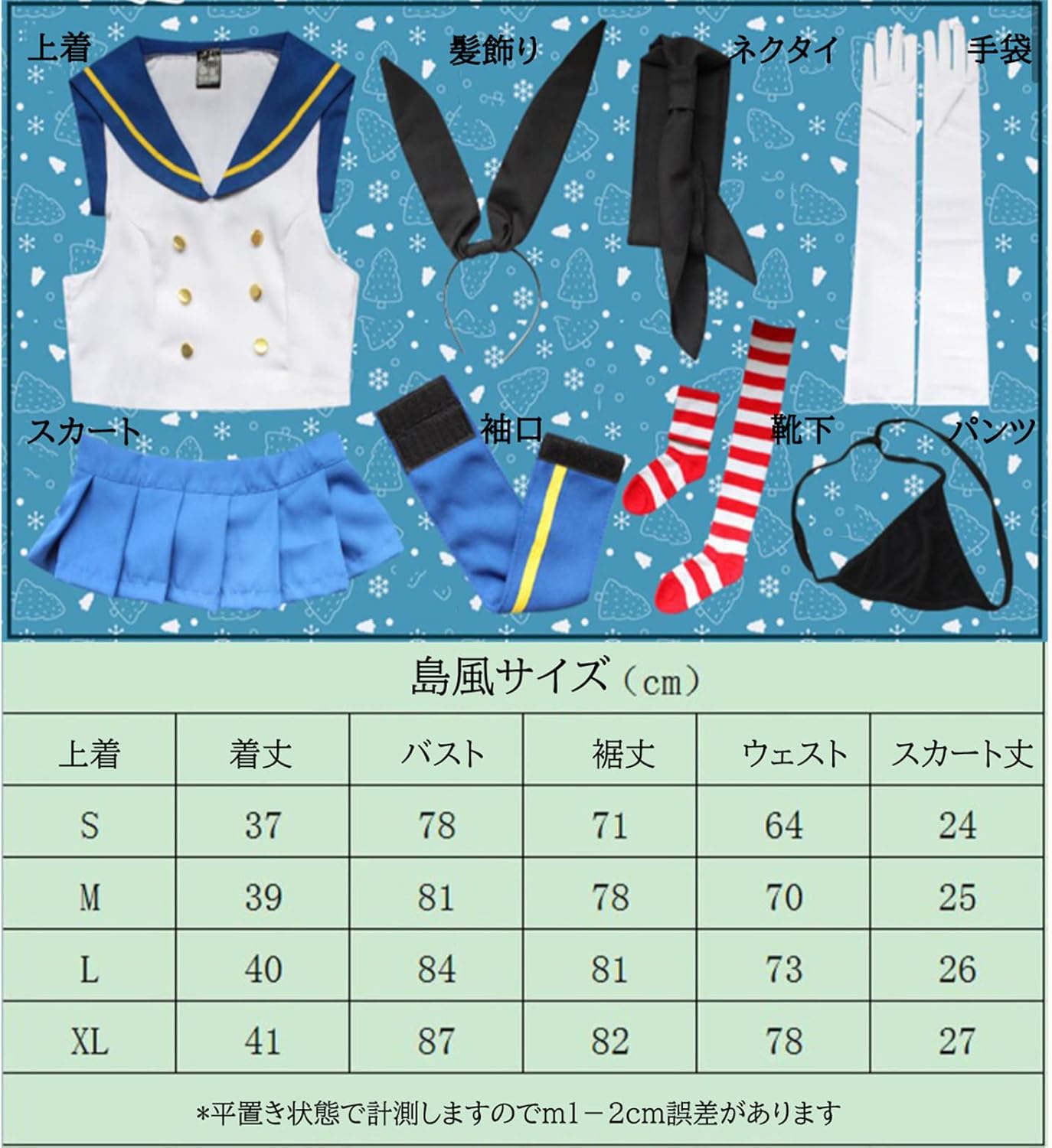 Azuiblc 艦これ 島風 しまかぜ コスプレ衣装 コスチュームセット 駆逐艦 セーラー服 グッズ 日常服 演出服 舞台装 撮影 制服 服装 アニメ cosplay 変装 - Azuiblc
