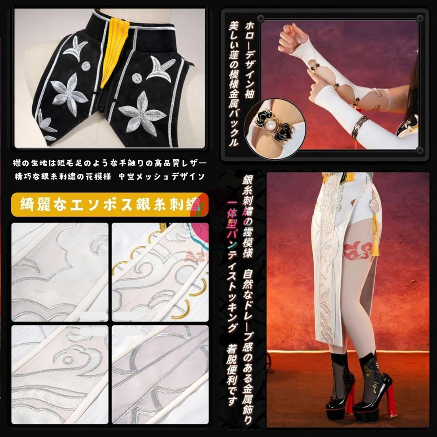Azuiblc】ゼンゼロ 葉瞬光 コスプレ 衣装 靴カバー付き 金属