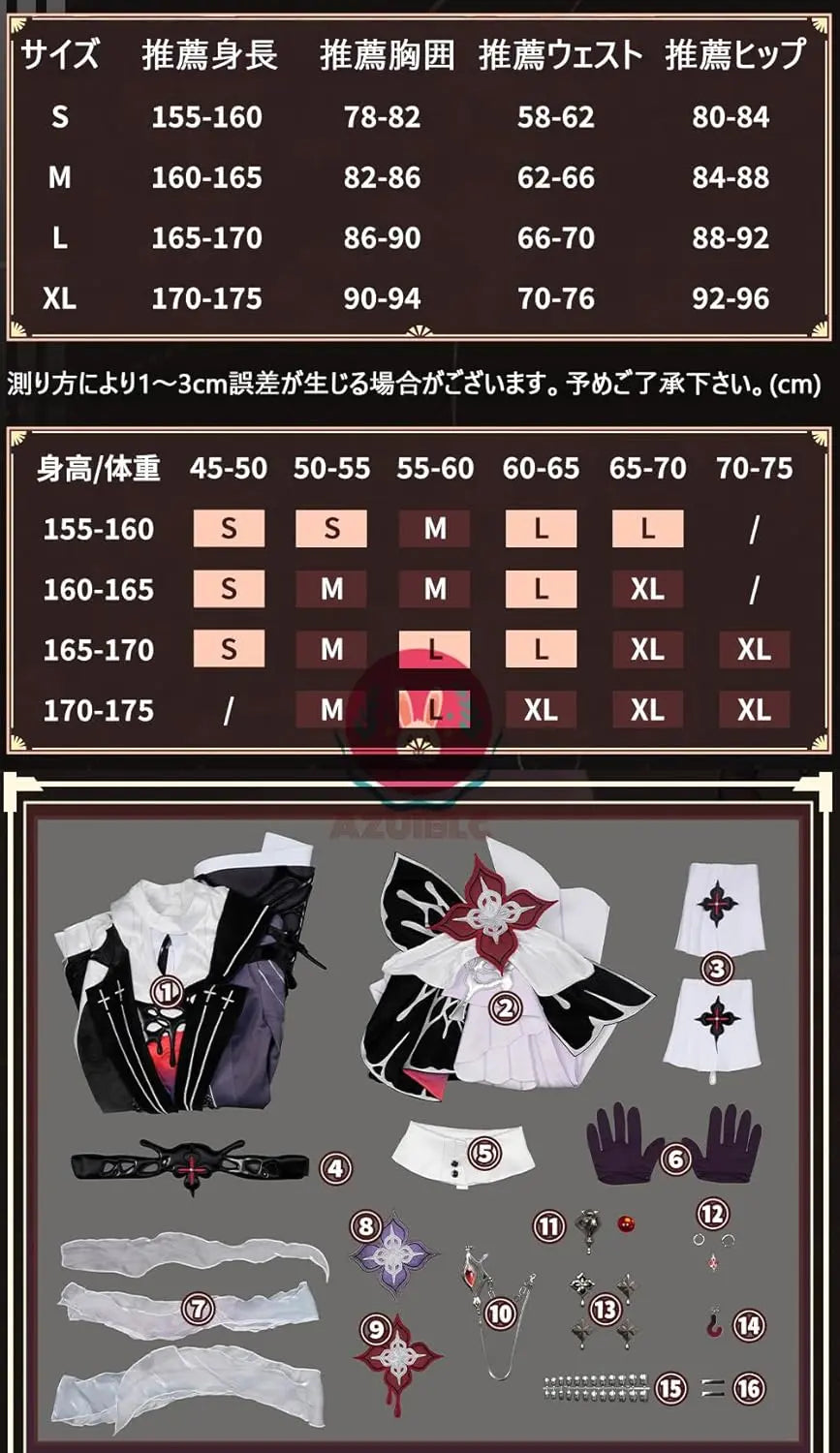 【Azuiblc】 崩壊 スターレイル コスプレ衣装 三月なのか 長夜月 靴カバー付き 金属アクセサリー コスプレ コスチュームセット おしゃれ グッズ アニメ cosplay Azuiblc