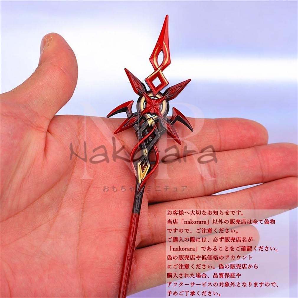 Azuiblc 原神　ミニチュア 赤月のシルエット 22cm 長柄 槍 キーホルダー アルレッキーノ(召使) 工芸品モデル ダイキャスト おもちゃ ミニ武器 - Azuiblc