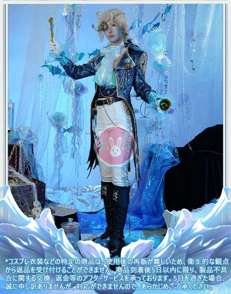 Azuiblc　第五人格 作曲家 幽霊船の帆 靴カバー付きコスプレ衣装 コスチュームセット  フレデリック・クレイバーグ - Azuiblc