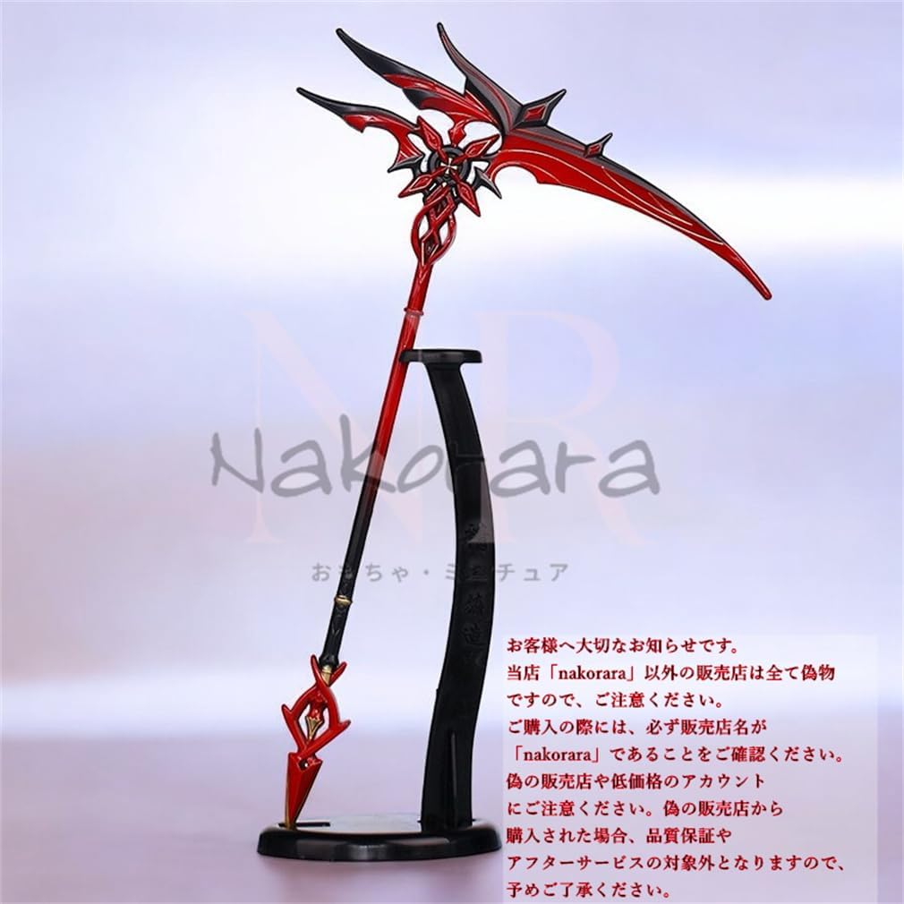 Azuiblc 原神　ミニチュア 赤月のシルエット 22cm 長柄 槍 キーホルダー アルレッキーノ(召使) 工芸品モデル ダイキャスト おもちゃ ミニ武器 - Azuiblc