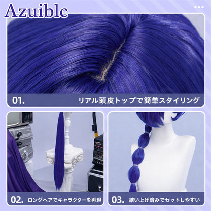 Azuiblc　ゼンゼロ プロメイア　コスプレウィッグ　120cm　耐熱ウィッグ　ゼンレスゾーンゼロ　カツラ　道具