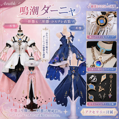 Azuiblc 鳴潮 ダーニャ コスプレ衣装｜ピンク×暗色コスチューム 3D PLAパーツ付き ドレス風 ハロウィン対応