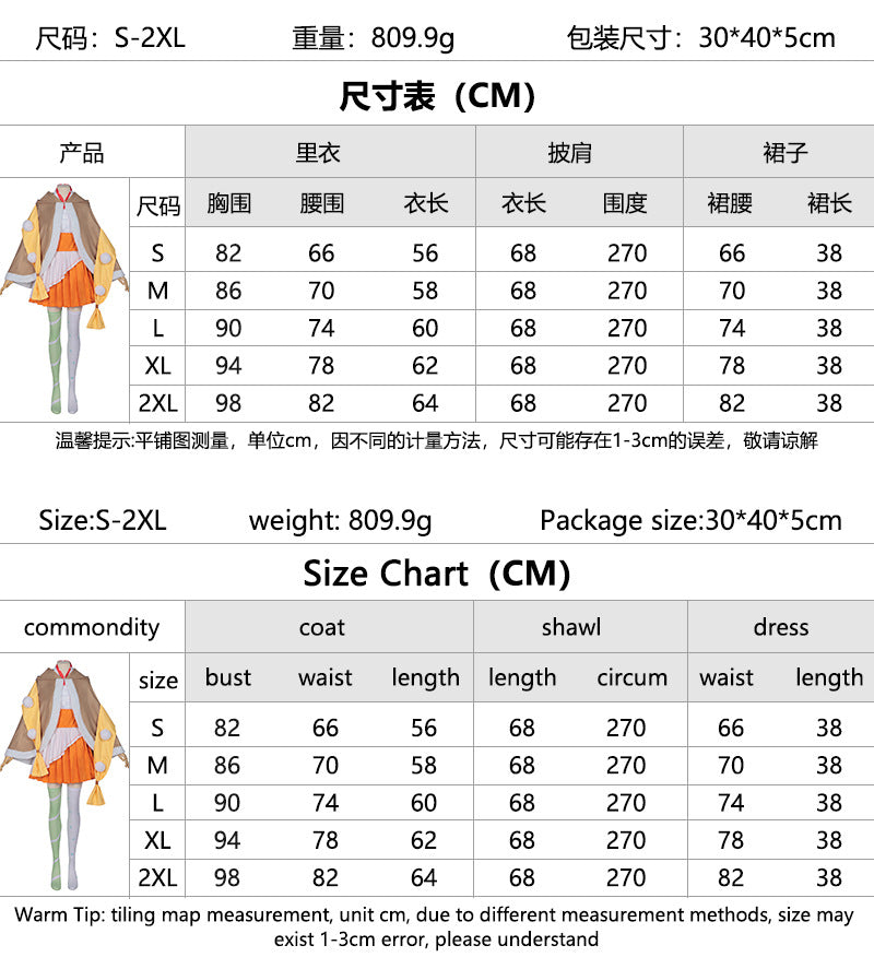 Azuiblc　 超かぐや姫　諌山真美  コスプレ衣装　諌山 マント付  フルセット  コスチューム 舞台服 演出服 高クオリティ