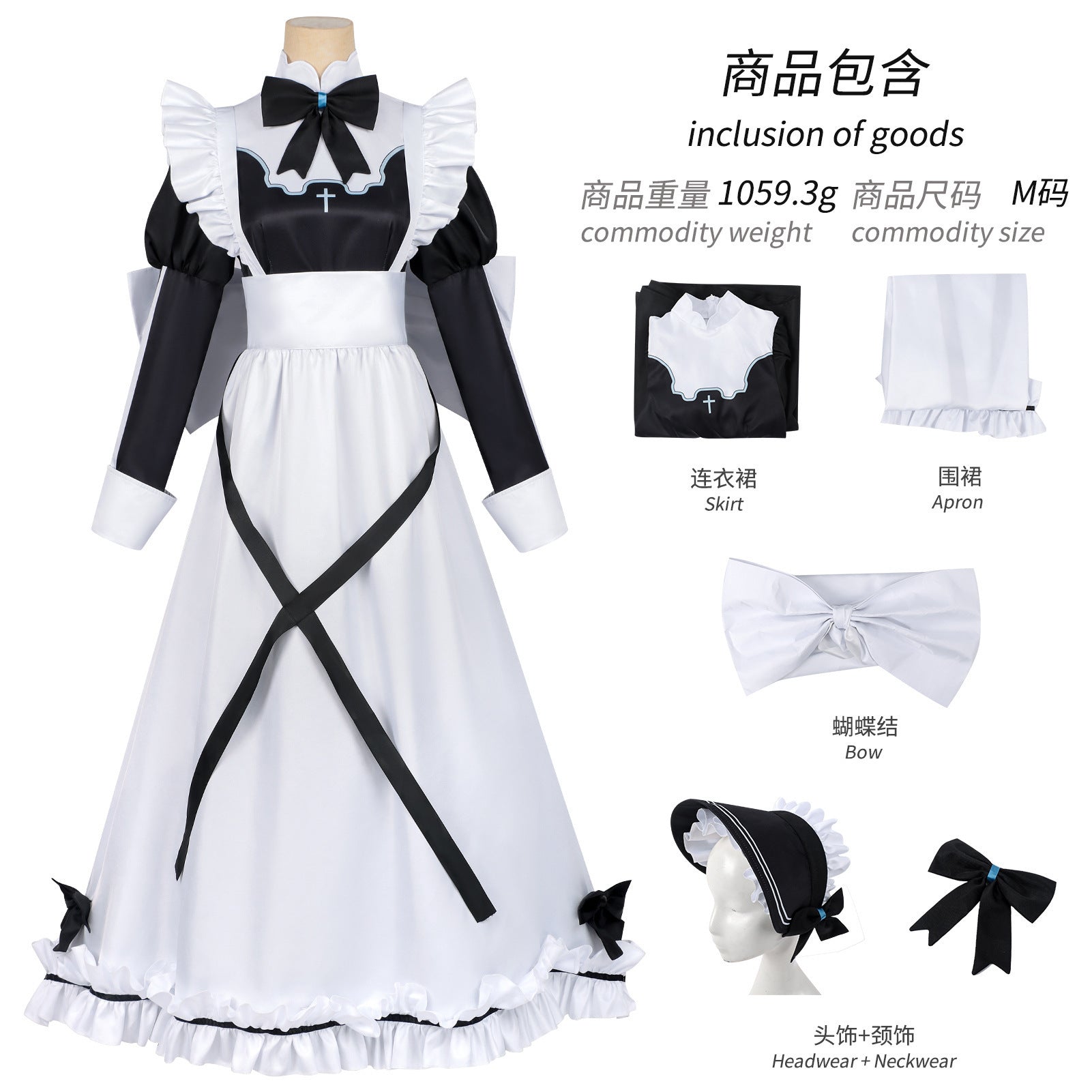 Azuiblc 死亡遊戯で飯を食う ゴーストハウス メイド服 コスプレ 青井