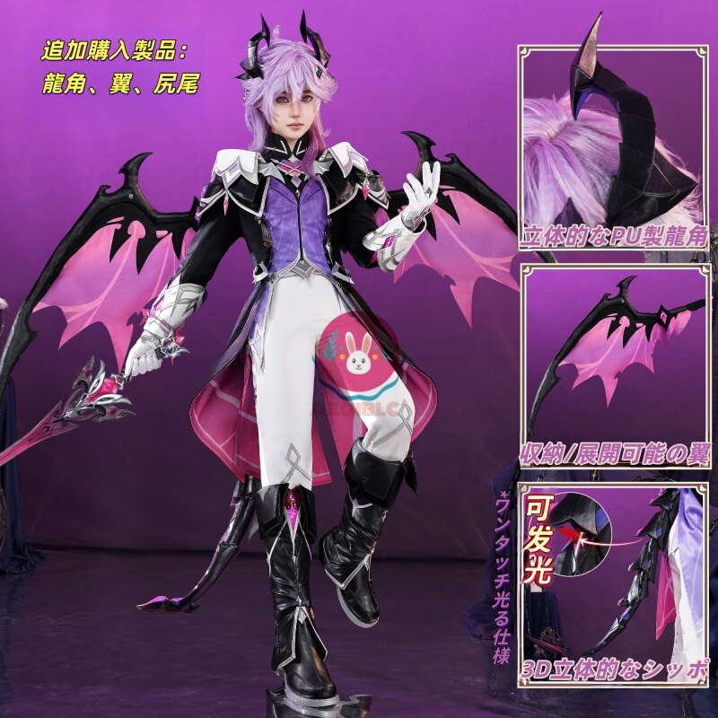 Azuiblc 原神 ドゥリン コスプレ衣装 龍角付き 靴カバー付き 金属