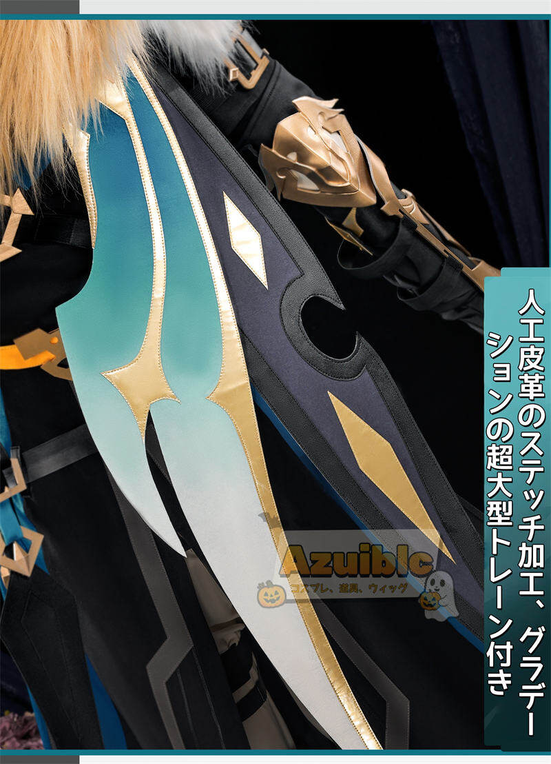 Azuiblc　原神 ファルカ コスプレ衣装  Varka コスチューム ナドクライ編　仮装　西風騎士団 大団長　腿甲3ｄ樹脂製パーツ　アクセサリー - Azuiblc
