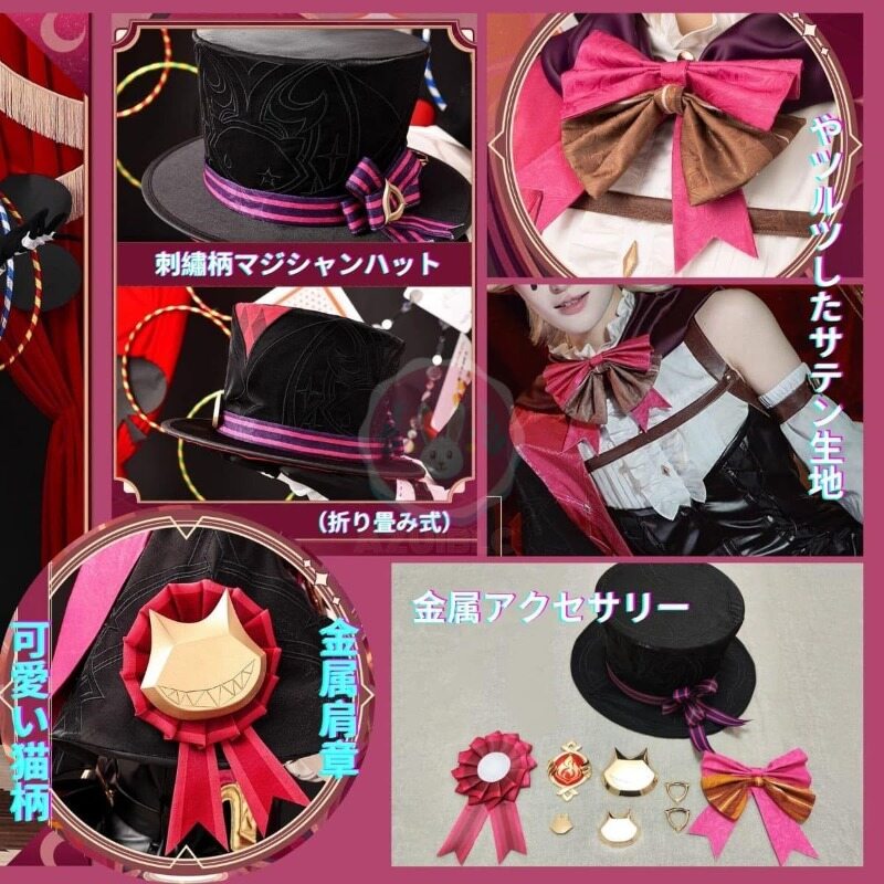 在庫納品　Azuiblc 原神　Lyney 　リネ　コスプレ衣装  フォンテーヌ　コスチュームセット 炎 帽子付　マジシャン　グッズ げんしん 　cosplay 変装 仮装 　 ハロウィン クリスマス イベント - Azuiblc