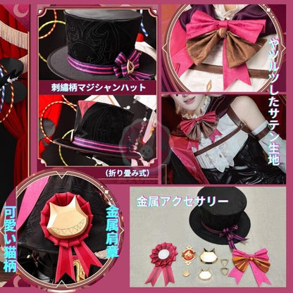 在庫納品　Azuiblc 原神　Lyney 　リネ　コスプレ衣装  フォンテーヌ　コスチュームセット 炎 帽子付　マジシャン　グッズ げんしん 　cosplay 変装 仮装 　 ハロウィン クリスマス イベント - Azuiblc