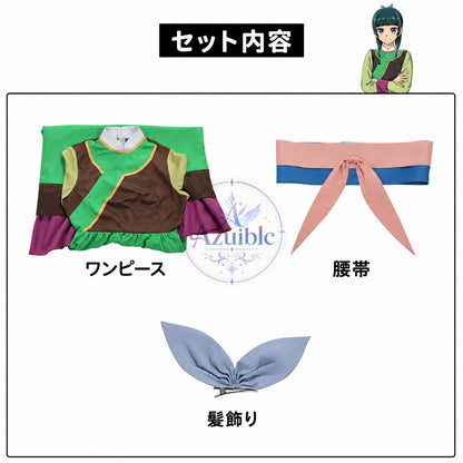 Azuiblc 劇場版 薬屋のひとりごと「亡妃の秘宝」猫猫 コスプレ衣装