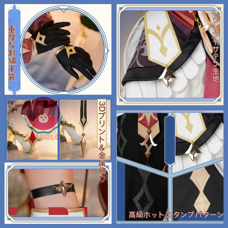 Azuiblc Azuiblc 原神 ダリア コスプレ衣装 Dahlia コスチューム