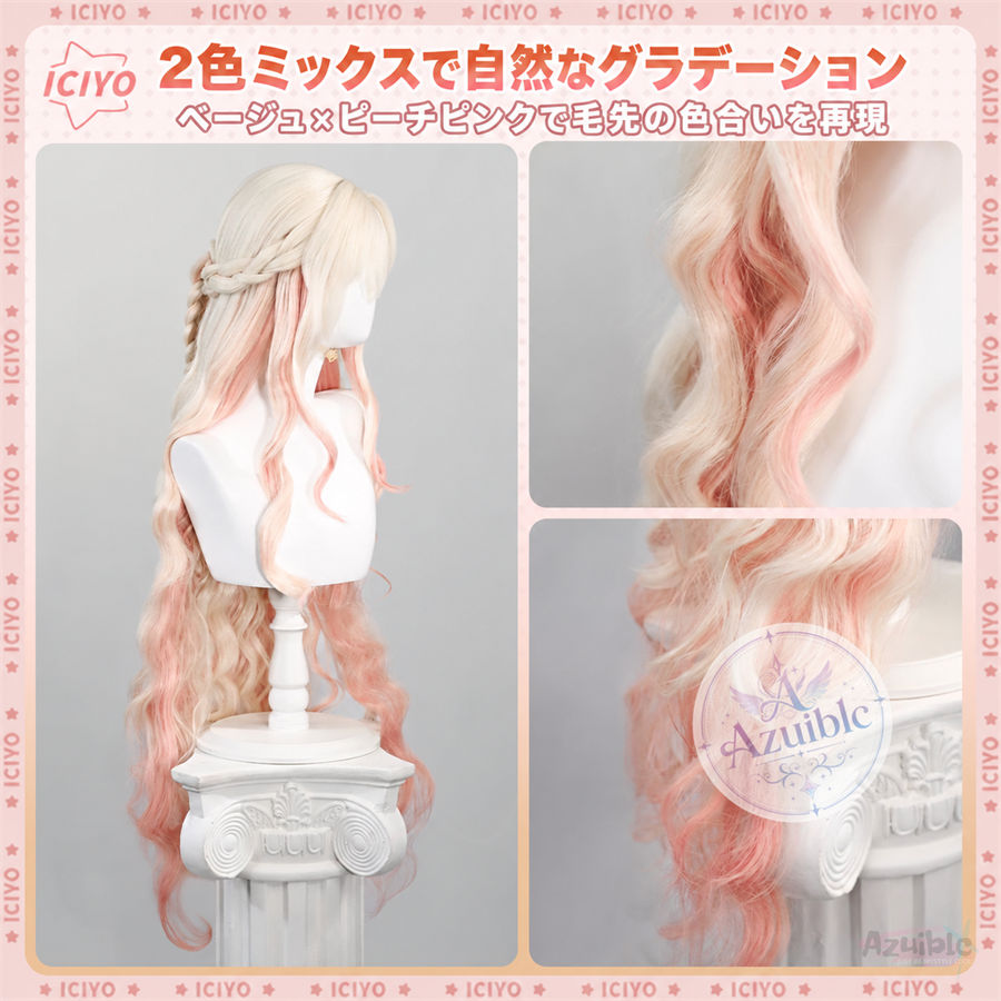 Azuiblc アークナイツ ジャシンタ コスプレウィッグ｜ピンクグラデーション・編み込みロングヘア