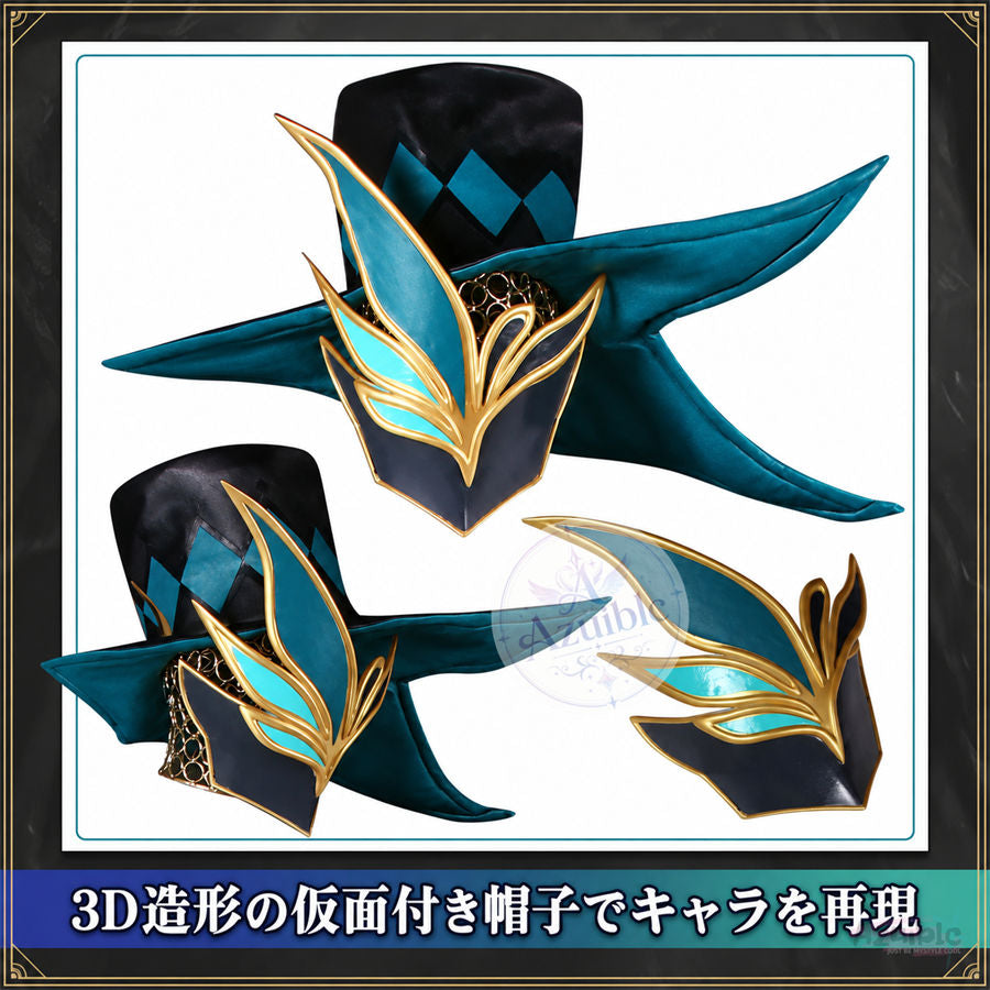 Azuiblc 崩壊：スターレイル アベンチュリン 十の石心 コスプレ衣装｜博戯の砂金石 3Dパーツ付き